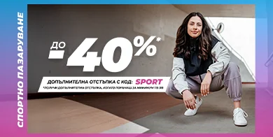 sport deals