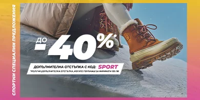 sport deals