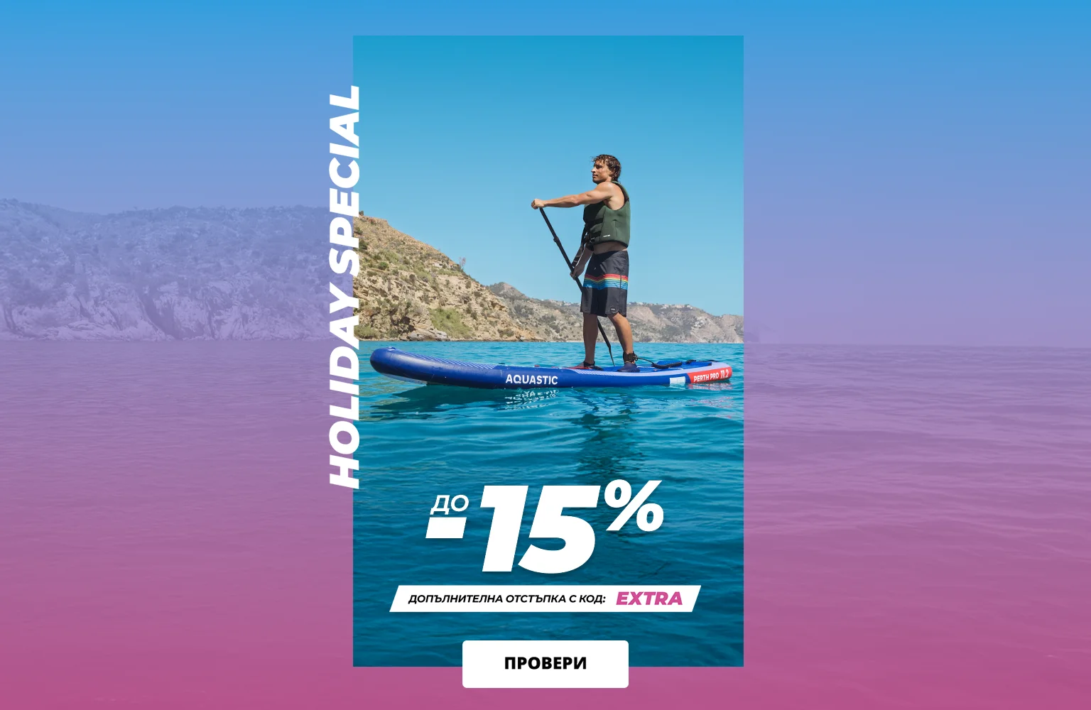 EXTRA -15%