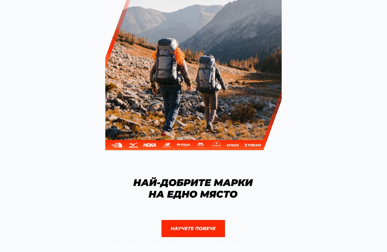 За нас