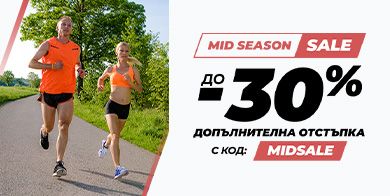 MID SEASON SALE