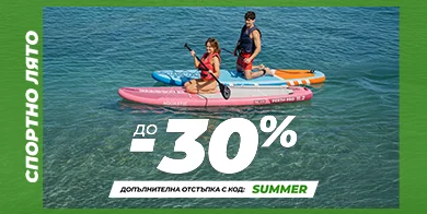 SPORTY SUMMER